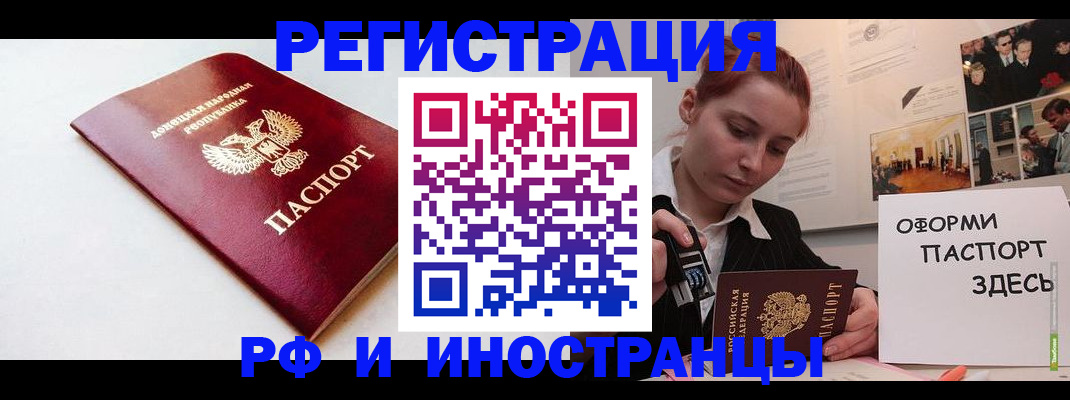 прописка 2025 в Великих Луках