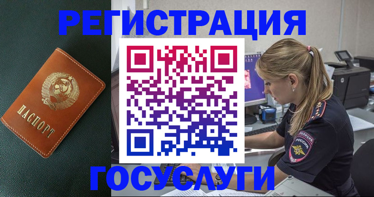 купить прописку в Великих Луках