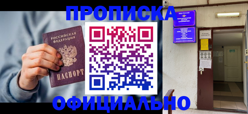 временная регистрация надежно в Великих Луках