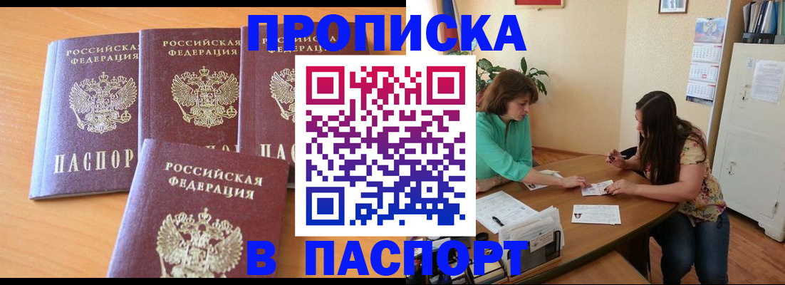 временная регистрация собственник в Великих Луках