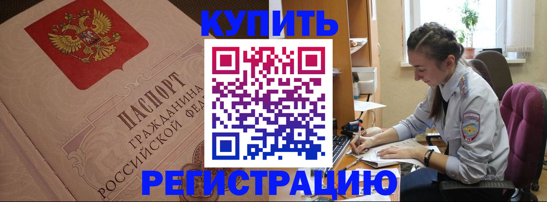 где прописаться в Великих Луках